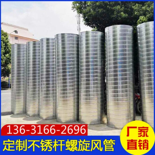 深圳風(fēng)管生產(chǎn)廠家批公明不銹鋼螺旋風(fēng)管加工