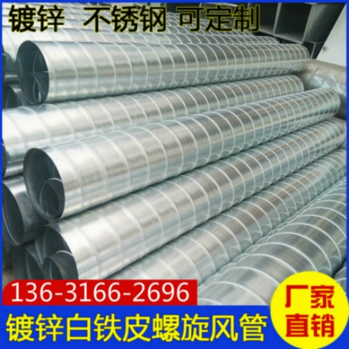 布吉風(fēng)管生產(chǎn)廠家定制布吉鍍鋅螺旋風(fēng)管加工 白鐵風(fēng)管工程安裝、