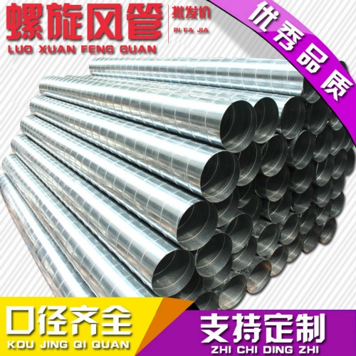 南灣風(fēng)管生產(chǎn)廠家 南灣鍍鋅螺旋風(fēng)管加工 南灣風(fēng)管加工 南灣排煙管道安裝