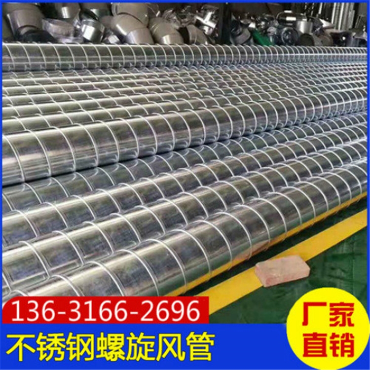 梅州白鐵風(fēng)管廠家宏鑫通風(fēng)管道工程公司專注梅州白鐵風(fēng)管加工和梅州白鐵風(fēng)管安裝工程