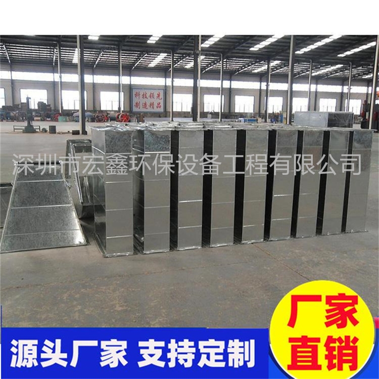 沙河附近安裝通風(fēng)管道公司有哪些廠家？深圳宏鑫環(huán)保通風(fēng)管道安裝公司