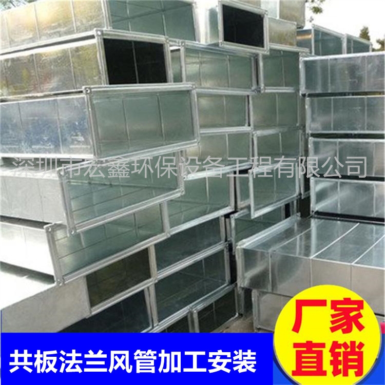 粵海附近安裝通風(fēng)管道公司有哪些廠家？深圳宏鑫環(huán)保通風(fēng)管道安裝公司
